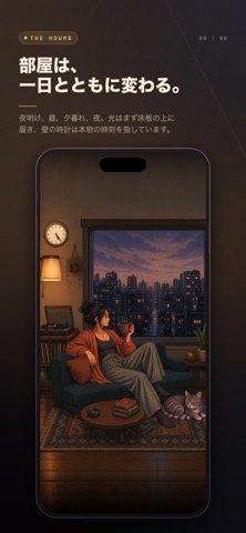 CosyHours のスクリーンショット