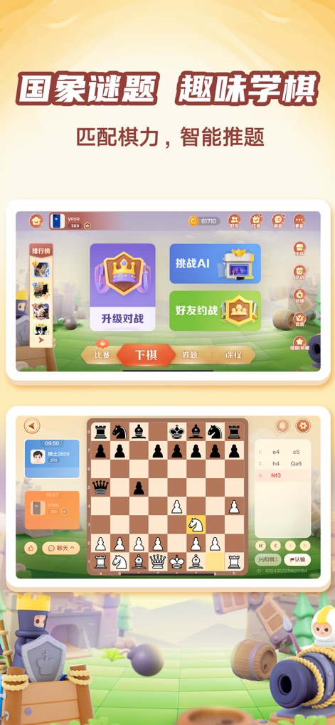 有道纵横棋院-围棋/国际象棋/中国象棋对弈学习 - L'application propose des défis d'IA adaptatifs, permettant aux utilisateurs de perfectionner leurs compétences, tandis que la liste détaillée des coups, visible à droite de l'échiquier, facilite l'analyse et l'apprentissage des stratégies aux échecs internationaux.