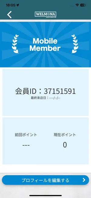 BAR WELMONA 公式アプリ screenshot 3