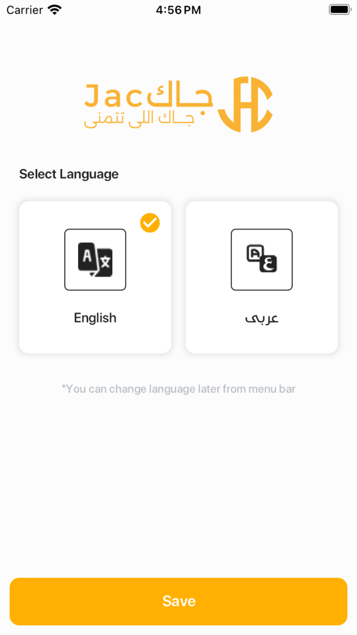 جاك - اللي تتمنى