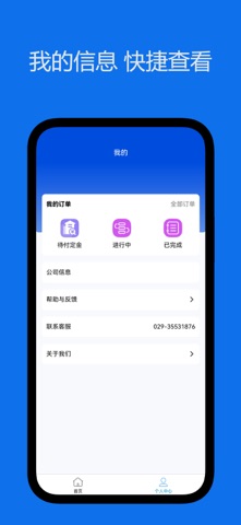海啦啦海运订舱 screenshot