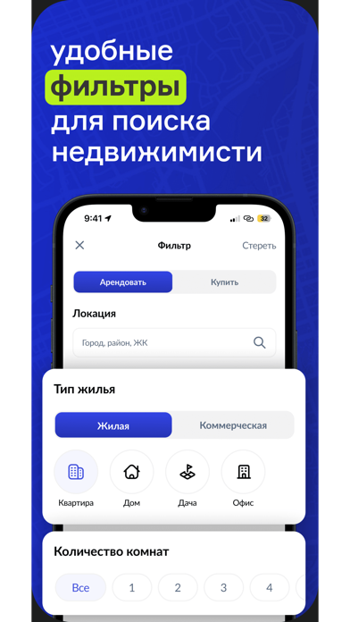 Kilt - приложение недвижимости Screenshot