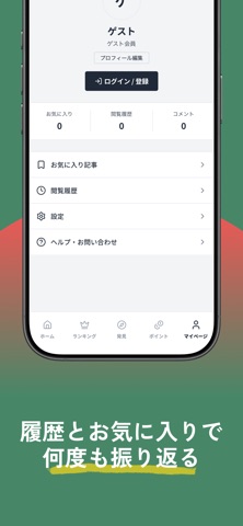 まとめナビ:まとめ記事・ニュース・YouTube動画を速報 のスクリーンショット