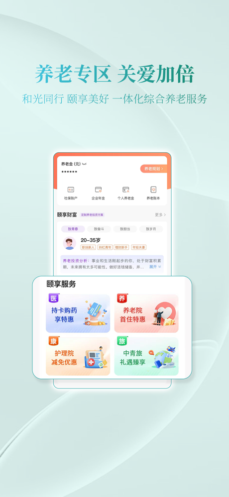 光大银行 screenshot 4