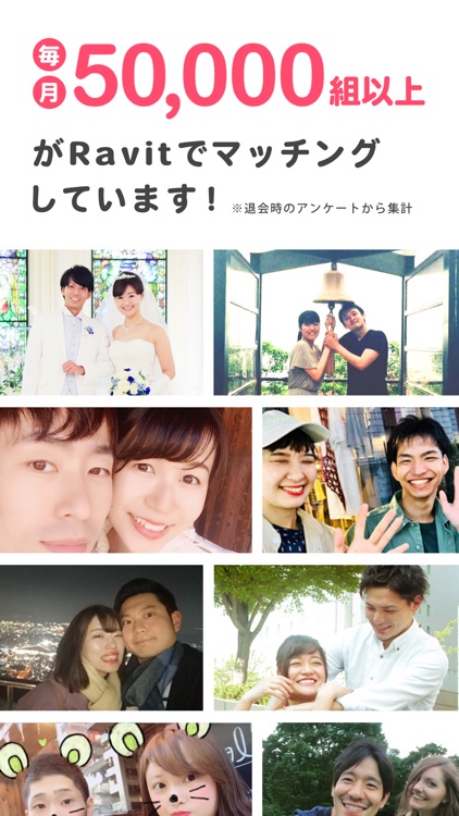 マッチングアプリ Ravit(ラビット) マッチング・婚活