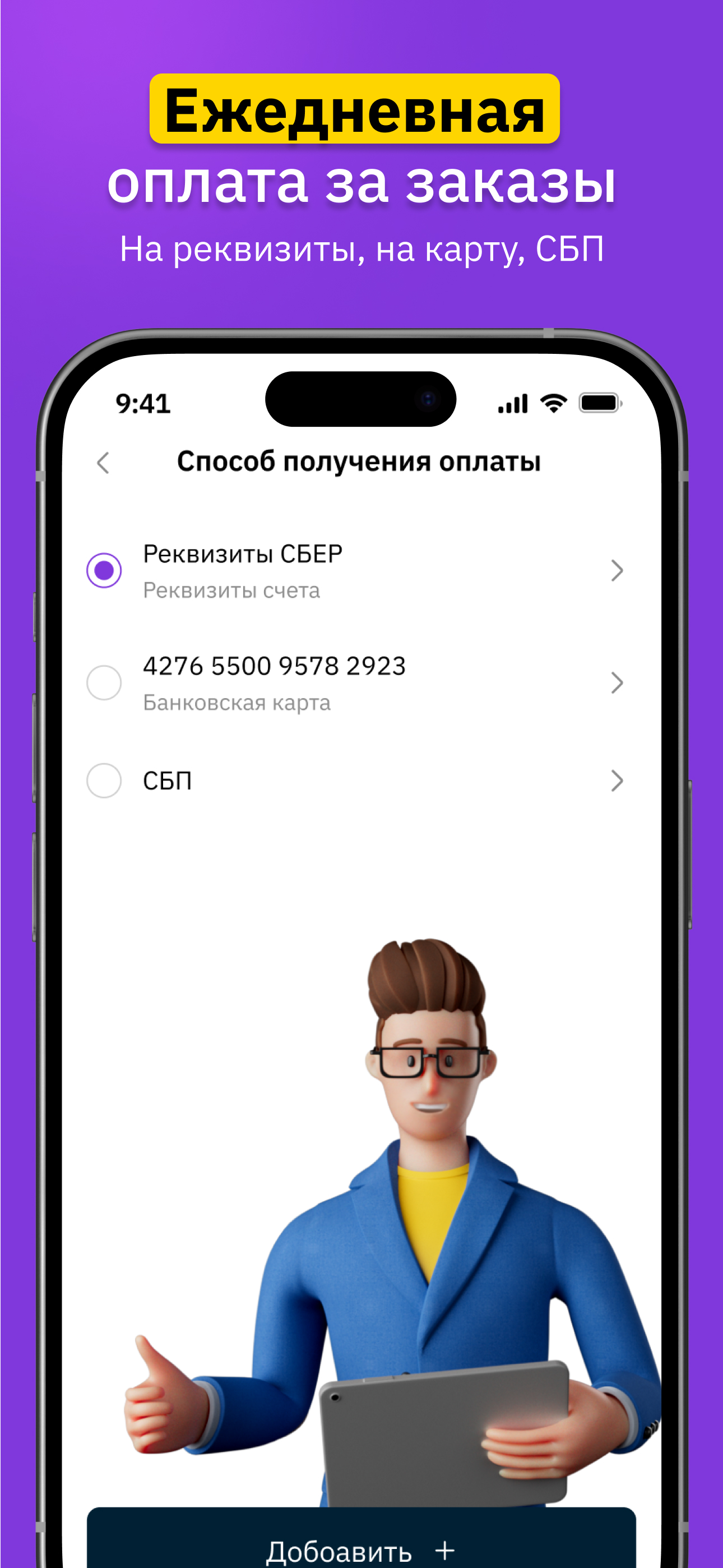 Скилла Работа
