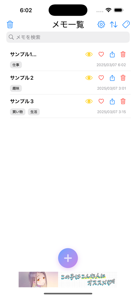 スマートメモPro - タグ・録音・添付対応の多機能メモ帳 screenshot 1