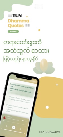 Tun - Dhamma Quotes Screenshot 4 of 5