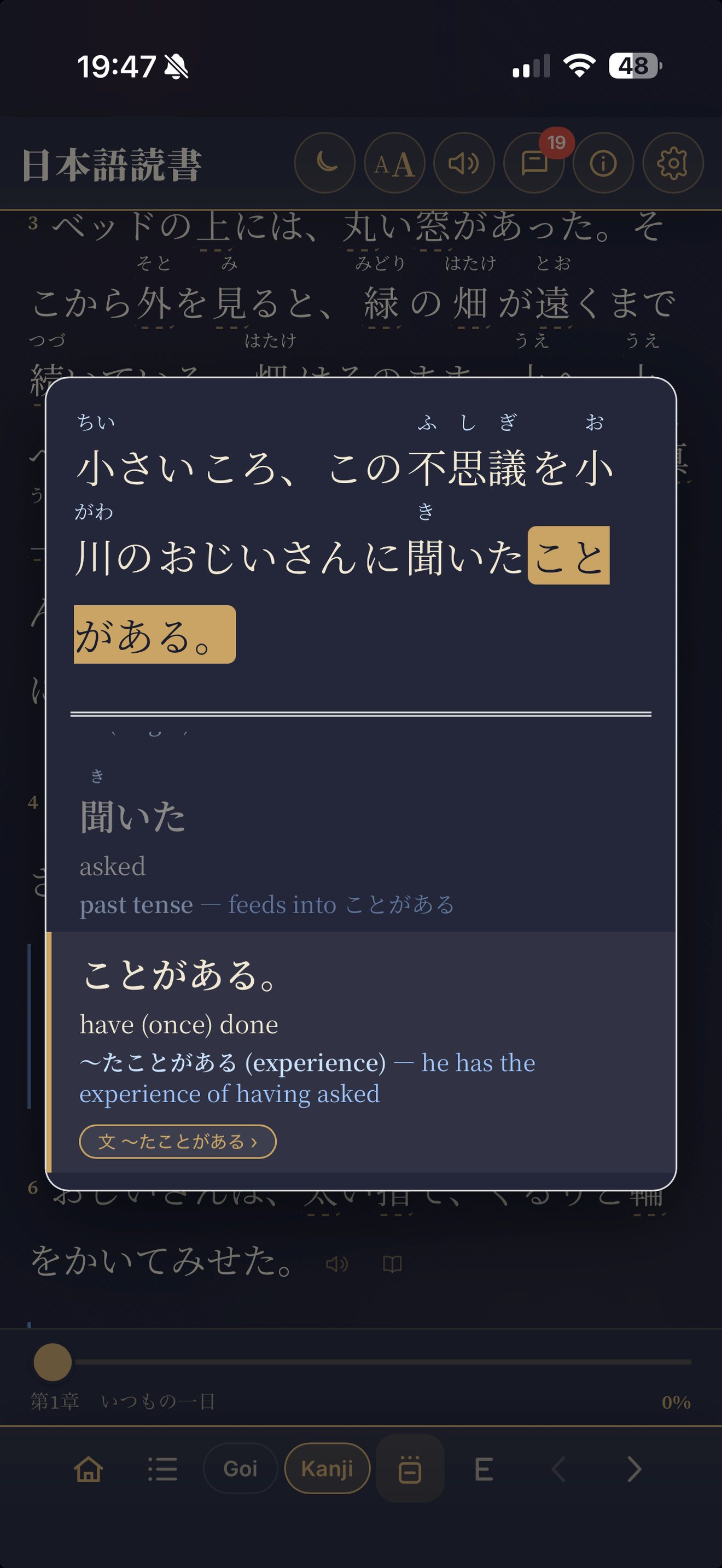 NihonGO Dokusho screenshot 6