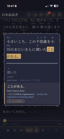 NihonGO Dokusho Screenshot 6 of 7