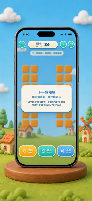 一筆畫 One Line screenshot 4