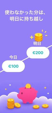 『今日の予算』日割りの予算管理｜大人気｜ドイツ発｜共有のスクリーンショット - 2