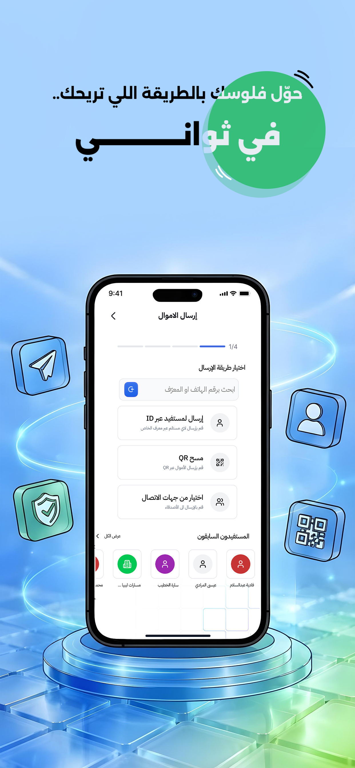 وسيط باي screenshot 3