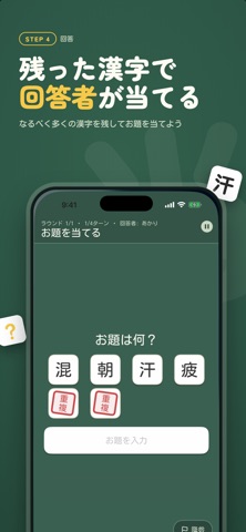 漢字の力 screenshot 6