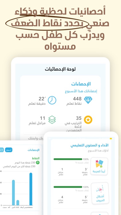 أمل الموسوعة: علوم وتاريخ وفلك screenshot-7