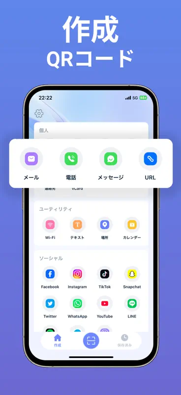 AI QRコード＆バーコードスキャナー screenshot 4 of 6