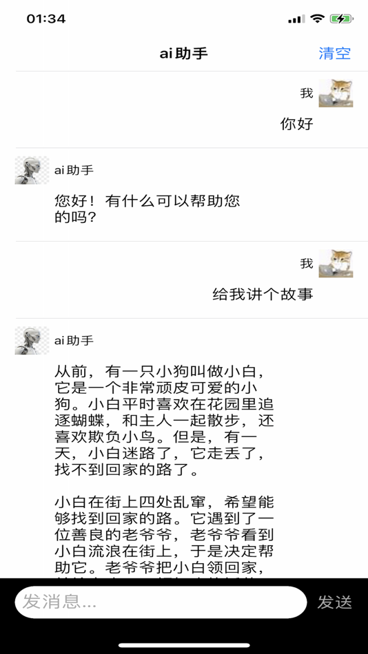 Chat 4o (iOS) 由: 勇 刘 Chat 4o (iOS) 由: 勇 刘