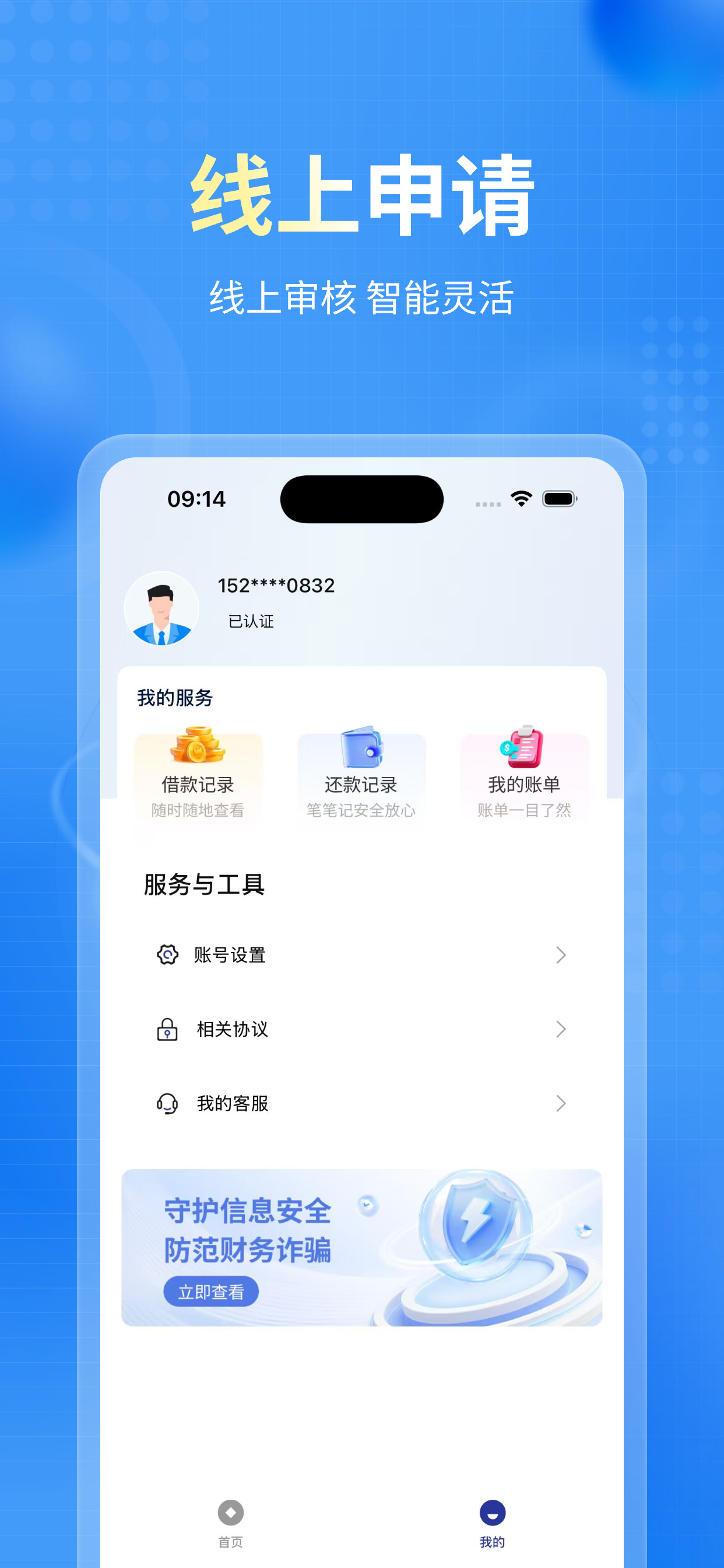 好会借钱-分期贷款借钱闪电短期借款手机小额现金信用平台