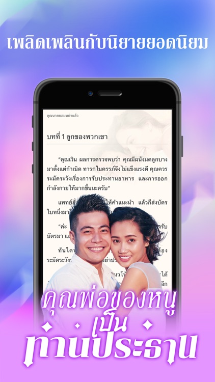 Meghabook - นิยายออนไลน์ screenshot-3