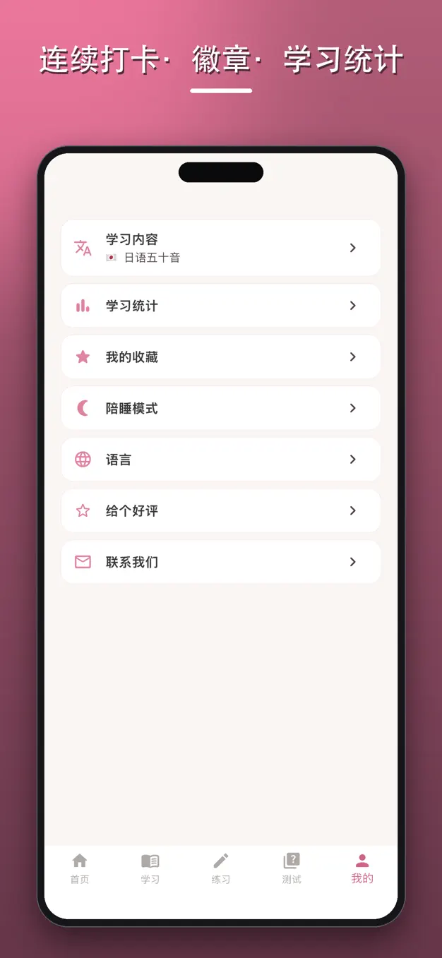 日语假名