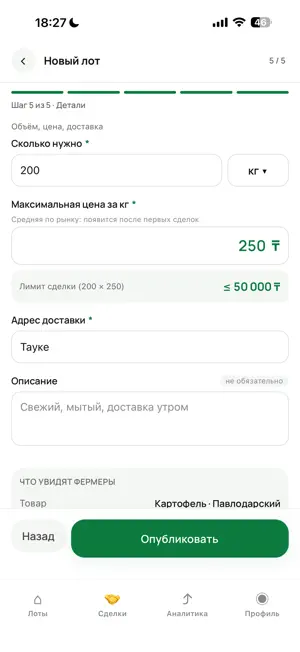 AgroBazaar screenshot 2