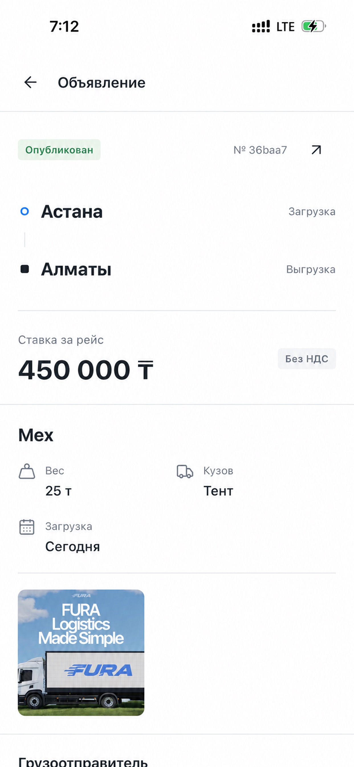 Screenshot 2 of FURA: Грузы и транспорт