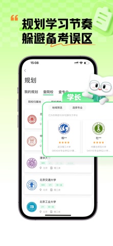 新东方大学考试 预览截图