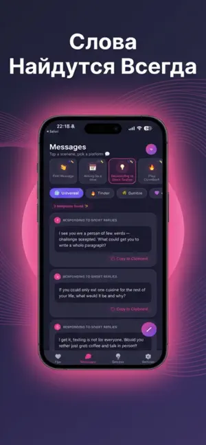 MeetC: Relationship Advisor screenshot 2