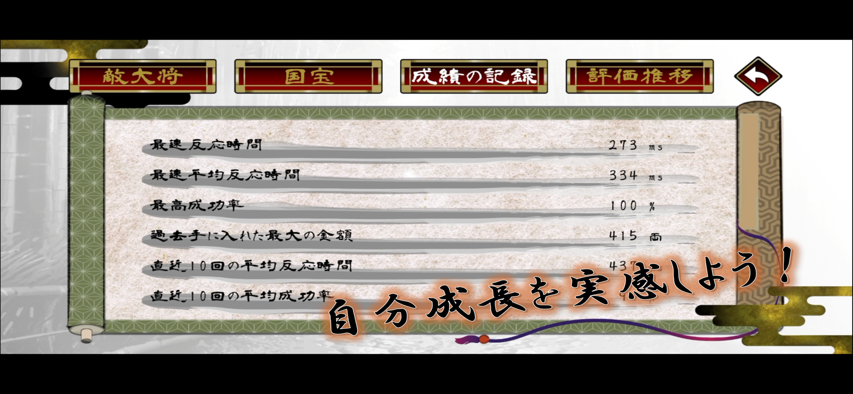 一閃 screenshot 4