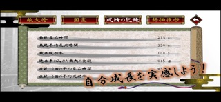 一閃 のスクリーンショット