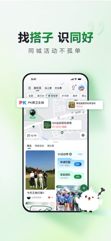 飞啾 screenshot