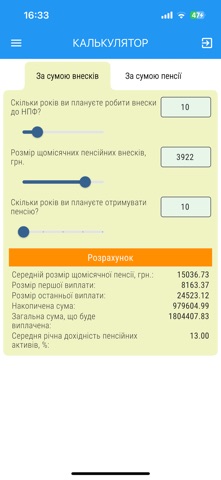 АЦПО ПОРТАЛ screenshot