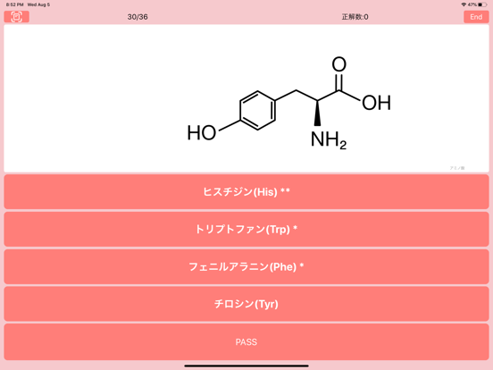 アミノ酸の分子量計算AminoCalcのおすすめ画像4