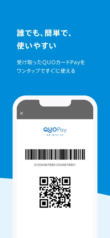 QUOカードPay(公式) -  気持ちが伝わるギフトアプリ screenshot 2 of 5