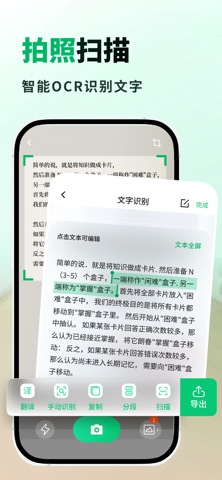 手机全能扫描仪 - PDF转换&文件扫描 screenshot