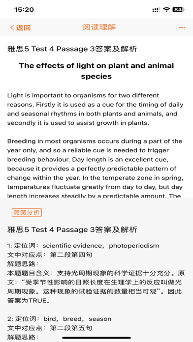 IELTS雅思英语阅读理解 Screenshot