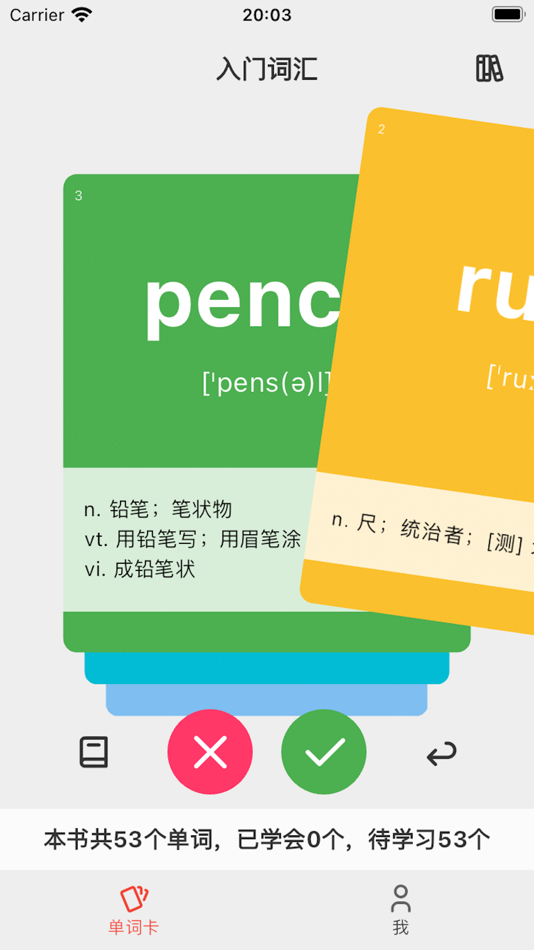 #2. AI DICT (iOS) 由: Beijing Yinshi Technology Co., Ltd.