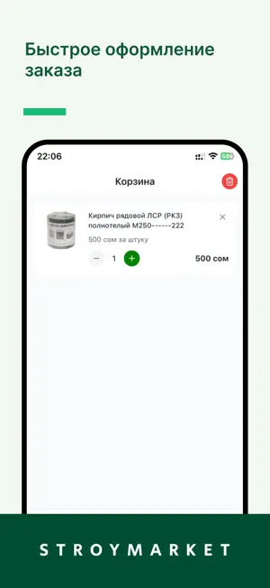 stroymarket.kg screenshot 3