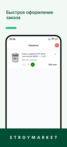 stroymarket.kg screenshot