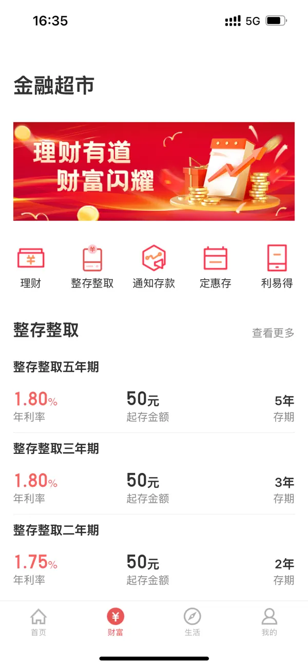 Screenshot #2 pour 葫芦岛银行