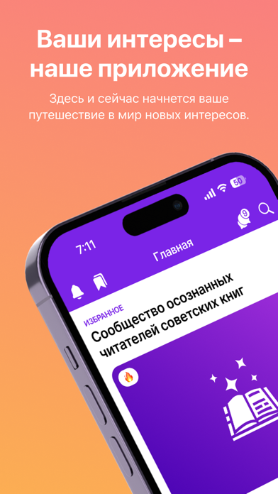 ПриветСосед Screenshot