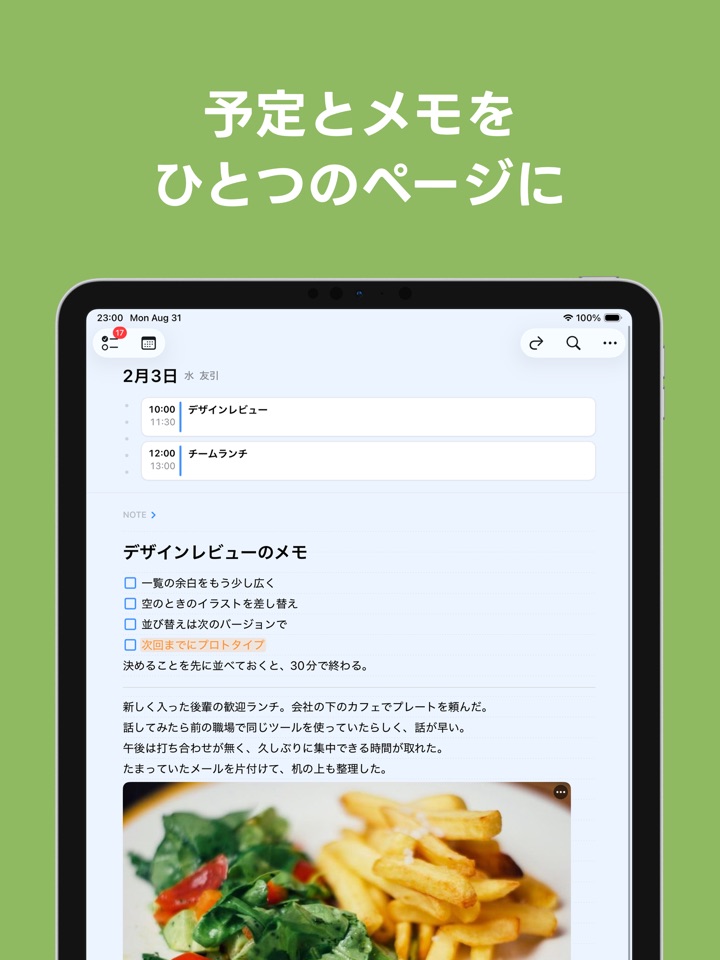 FirstSeed手帳 - カレンダー＋メモ帳 スクリーンショット 2