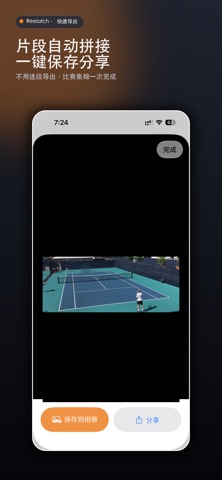 Reelatch screenshot