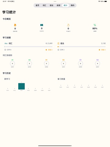 RunLang iPad screenshot