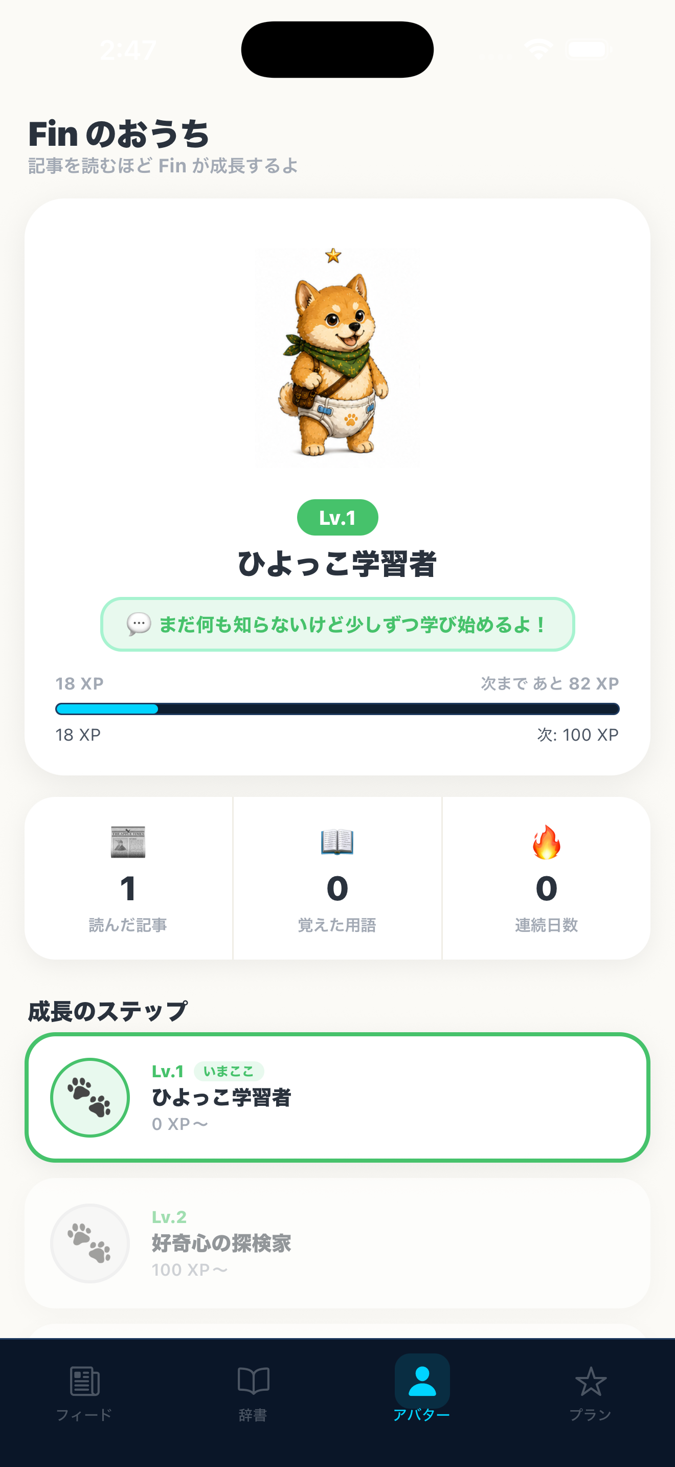 FIN-EZ screenshot 3