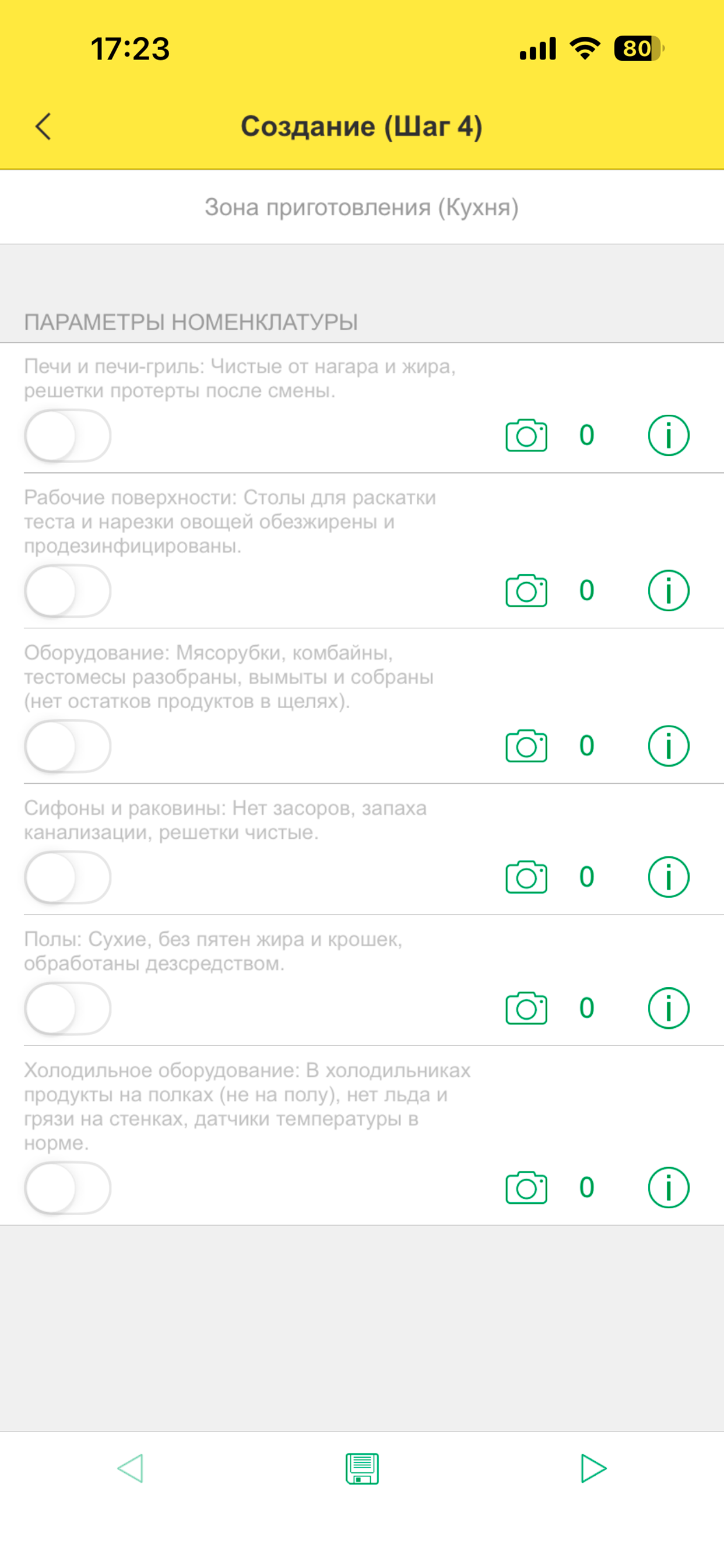 QCMS check list