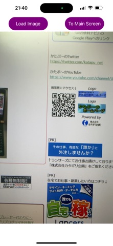 Useful QR Code Reader Screenshot 1 of 2