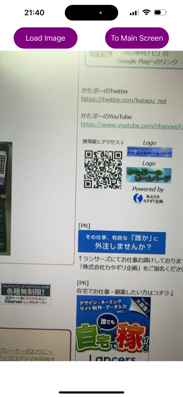 #1. Useful QR Code Reader (iOS) Ved: katapu.net