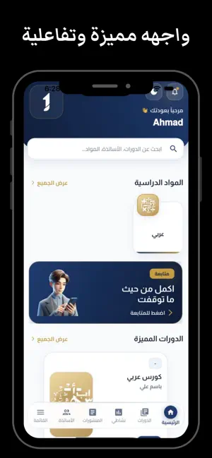 منصة واحد مهني التعليميه screenshot 2
