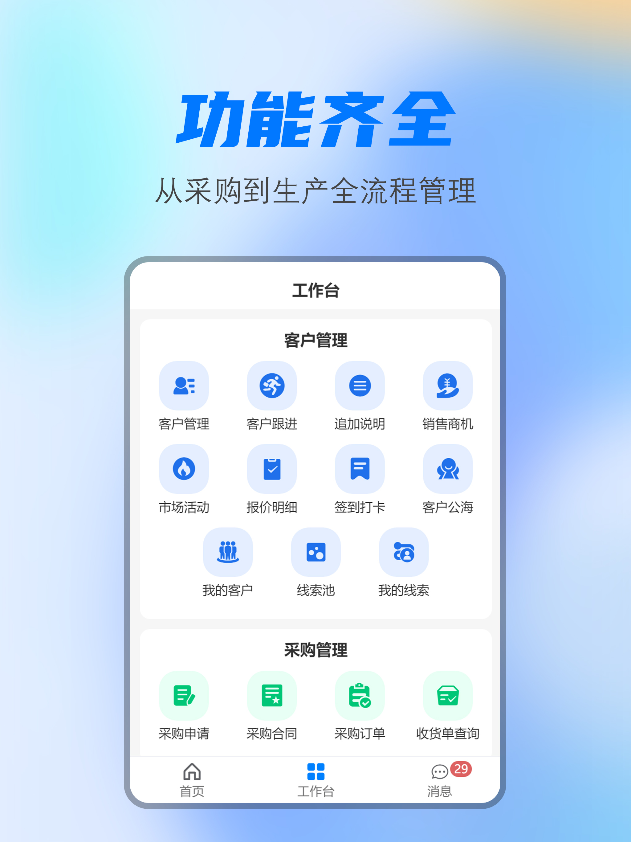 欣汇铖ERP screenshot 5